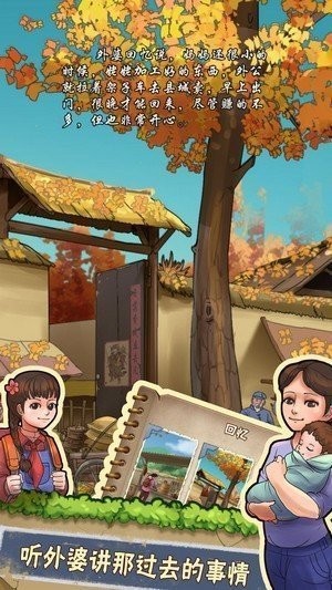 我的小農園