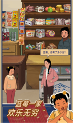 王藍莓的小賣部正版