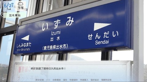 鶴鄉戀旅