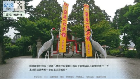鶴鄉戀旅