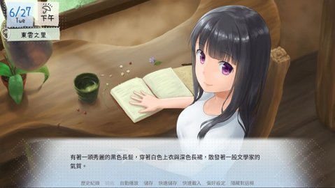 鶴鄉戀旅