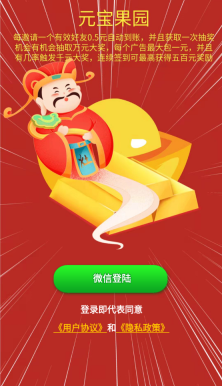 元寶果園