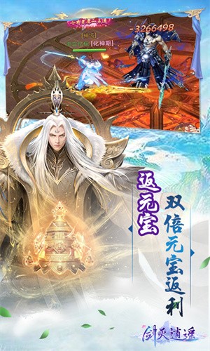 劍滅逍遙