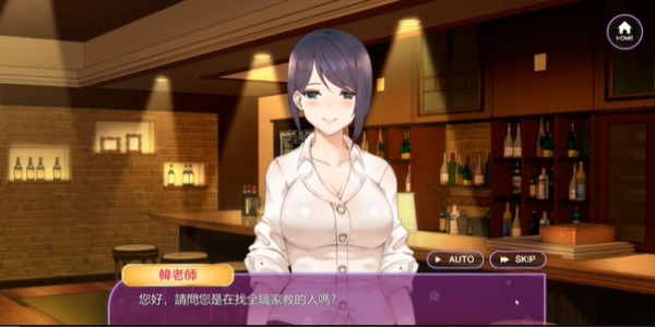韓老師的課后輔導游戲