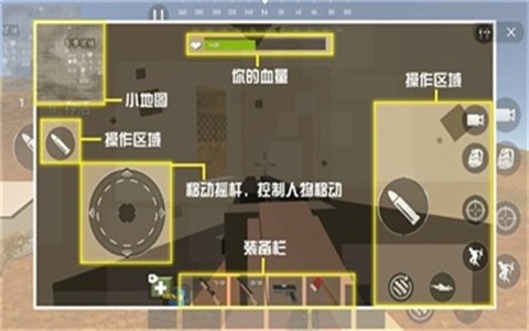 真人戰地模擬