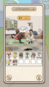 疯狂爆梗王