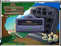 植物大战僵尸β贝塔版图2