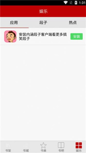 安卓小说频道图2