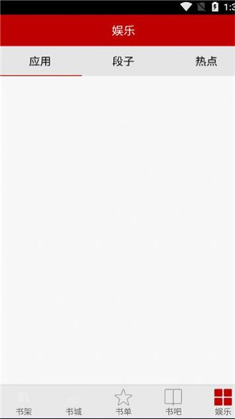 安卓小说频道图3