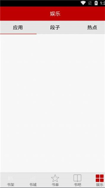 安卓小说频道图4