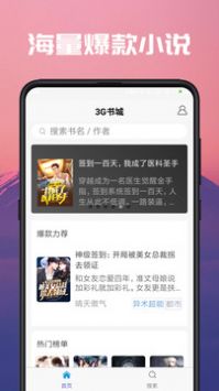 火山小说手机版图2