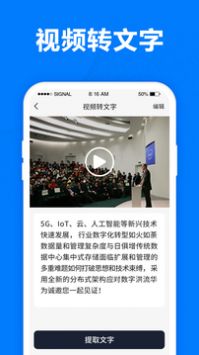 录音转文字专家