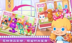 糖糖宠物音乐派对游戏截图1