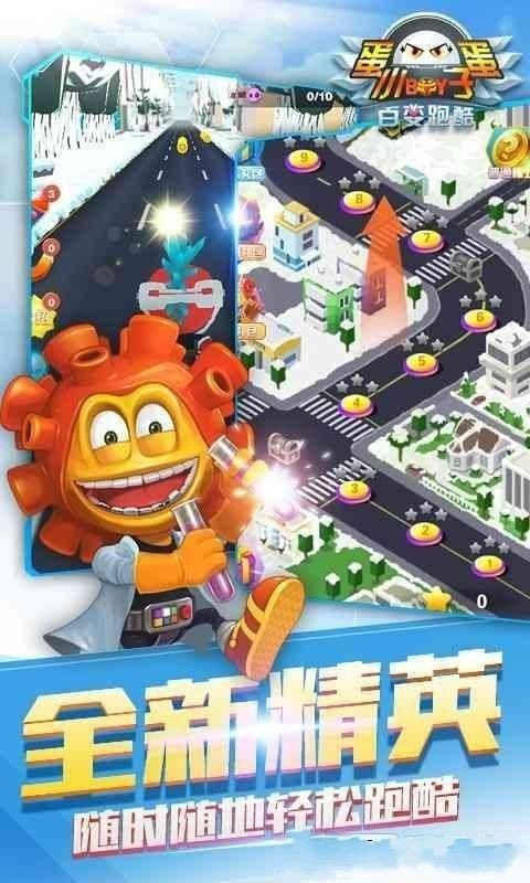 蛋蛋小子大冒险图3