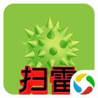 掃雷標兵