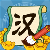 漢字大富翁