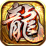 圣戰(zhàn)屠龍