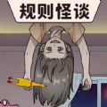 腦洞高智商