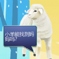 雙重天地之小羊?qū)?>
                                                                            </div>
                                    <p>2025-09-24</p>
                                    <a href=