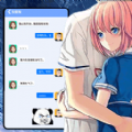女友換裝養成記