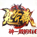 鬼斧藏單職業