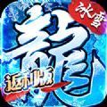 烈焰榮光冰雪單職業