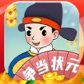 爭當狀元