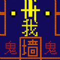 躺平發育冒險