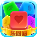 愛上樂圈圈