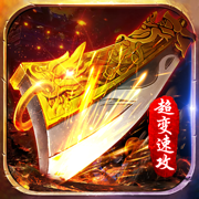 戰神榮耀傳奇