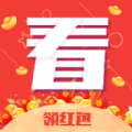 紅包看看