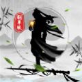 你會修仙嗎