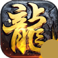 國戰火龍