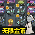 召喚猛鬼