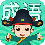 成語挑戰者