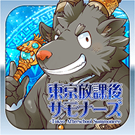東京放學后召喚師