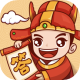 狀元來答題