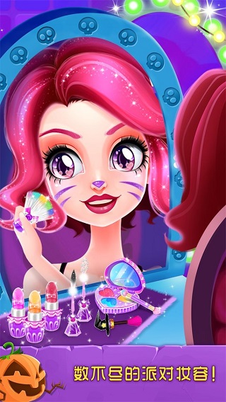 万圣节化妆舞会图3