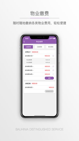 紫荆管家云1.3.14安卓版图2