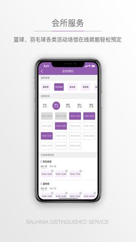 紫荆管家云1.3.14安卓版图1