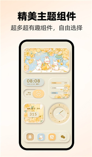 免费主题桌面壁纸图1