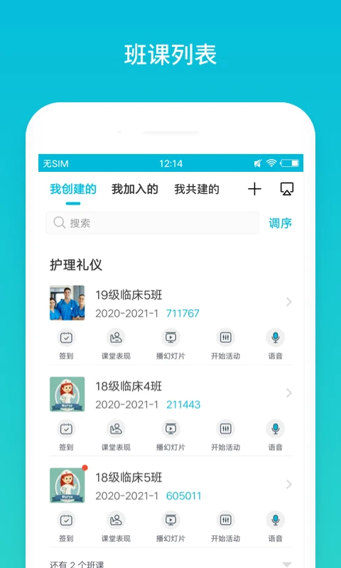 蓝墨云班课-图2