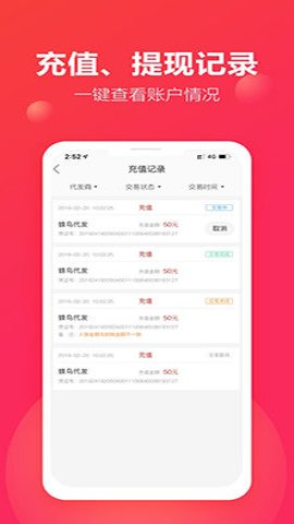 聚衣网2.4.4安卓版图2