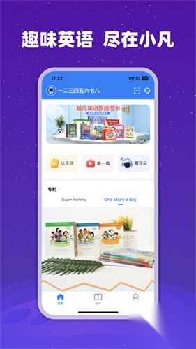 小凡博士图2