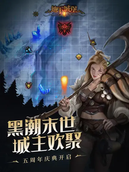 地下城堡2黑暗觉醒手机版图1