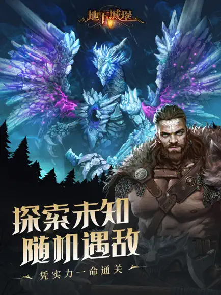 地下城堡2黑暗觉醒手机版图2