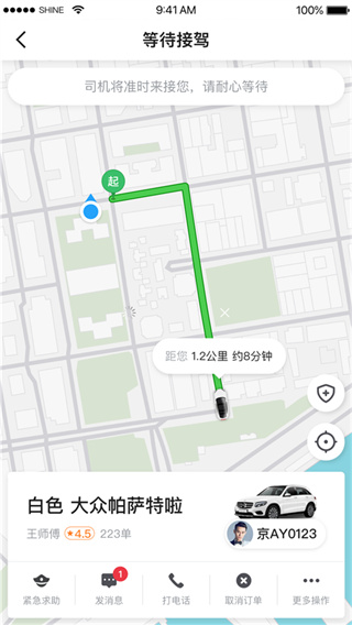 及时用车图2