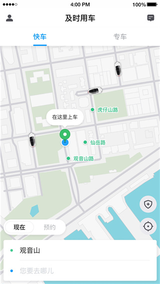 及时用车图3