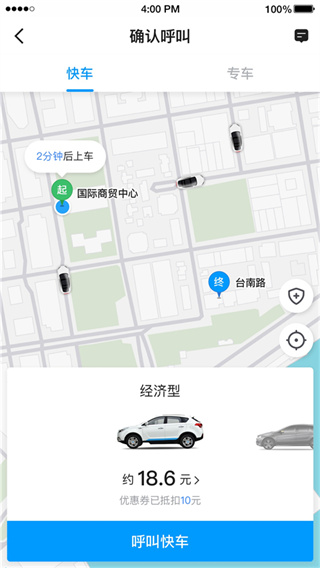 及时用车图4