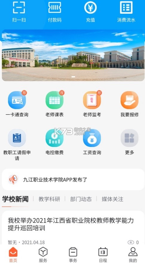 慧通九职(慧通江职)图3